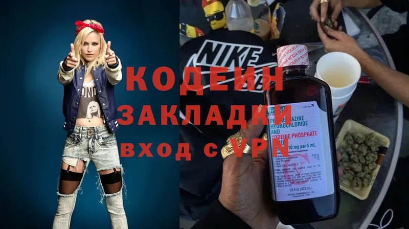 Codein Purple Drank  Карабаново 