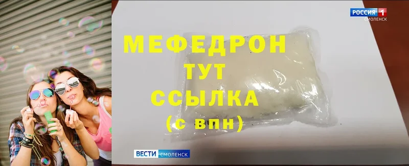 МЯУ-МЯУ mephedrone  Карабаново 